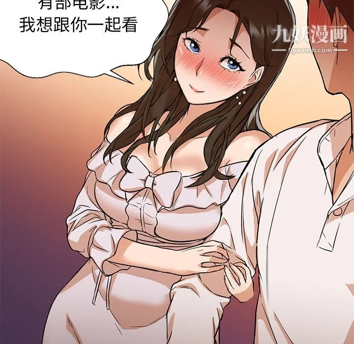 GoodNight 第13话 第79页