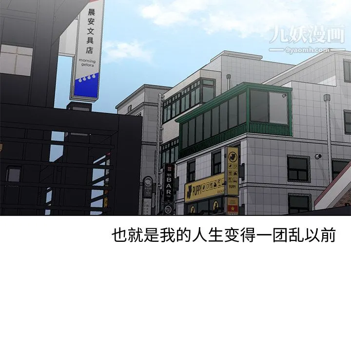 GoodNight 第13话 第27页