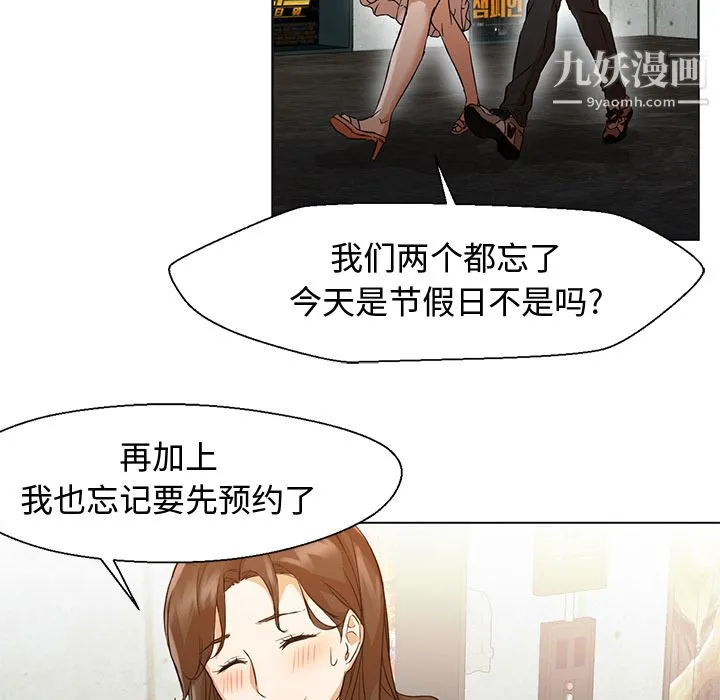 GoodNight 第13话 第76页