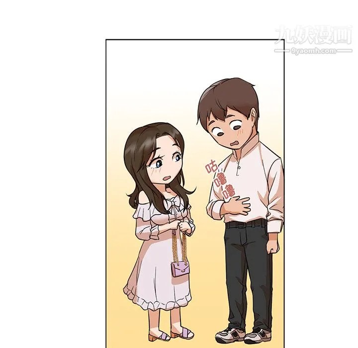 GoodNight 第13话 第35页