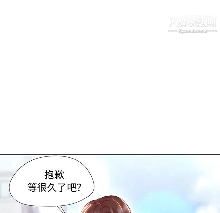 GoodNight 第13话 第5页