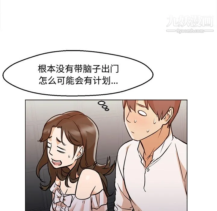 GoodNight 第13话 第32页