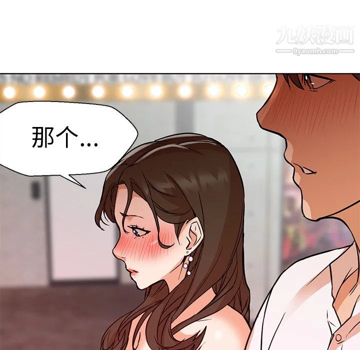 GoodNight 第13话 第82页