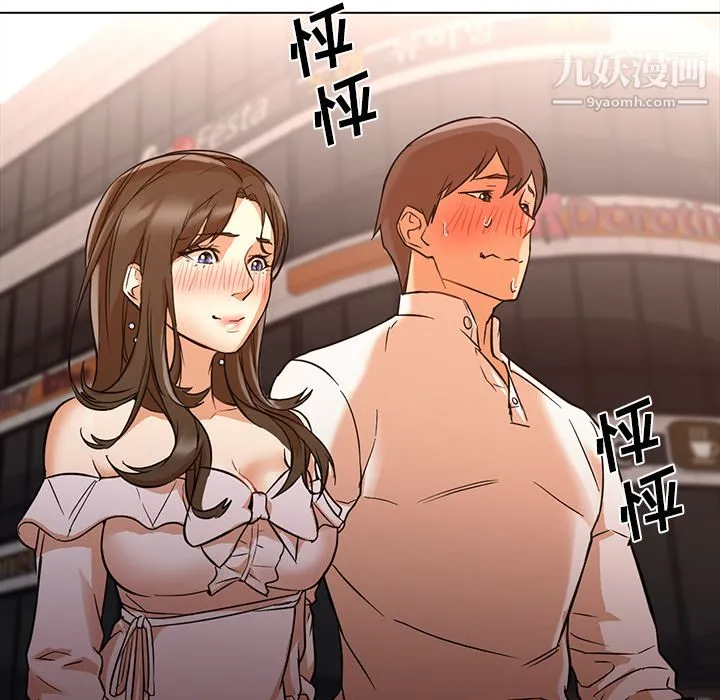 GoodNight 第13话 第21页