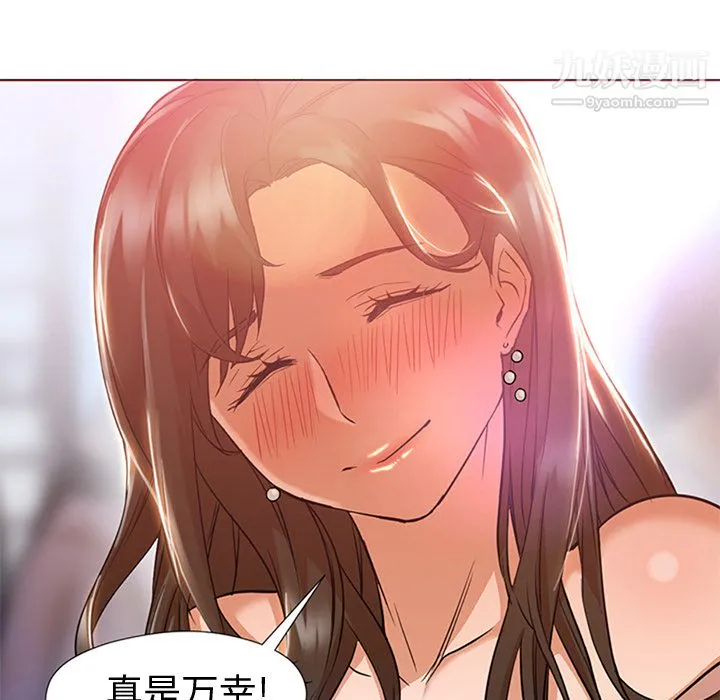 GoodNight 第13话 第9页
