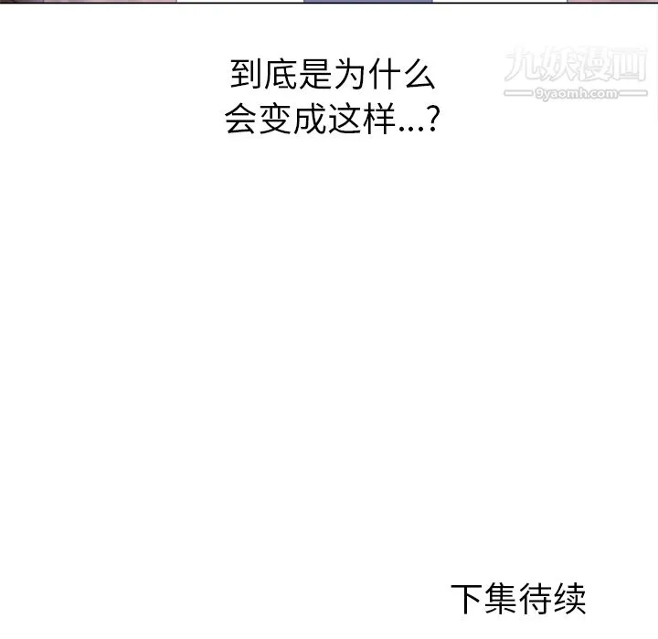 GoodNight 第13话 第100页