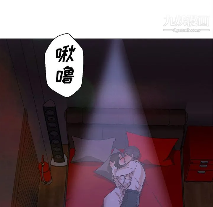 GoodNight 第13话 第98页