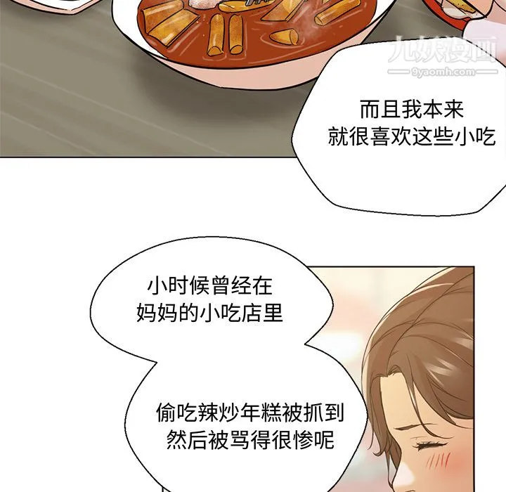 GoodNight 第13话 第54页