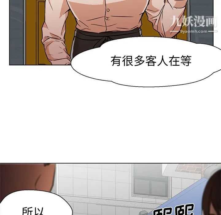 GoodNight 第13话 第44页
