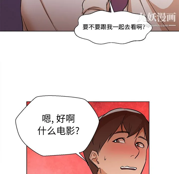 GoodNight 第13话 第80页