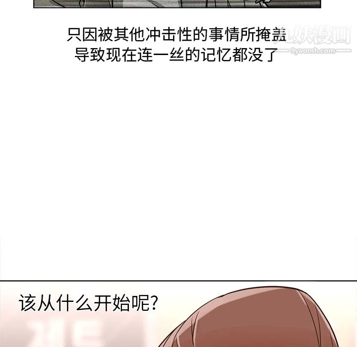 GoodNight 第13话 第30页