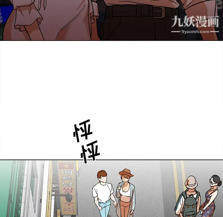 GoodNight 第13话 第22页