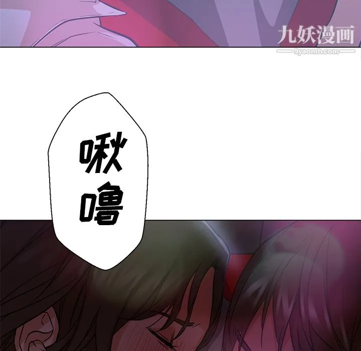 GoodNight 第13话 第96页
