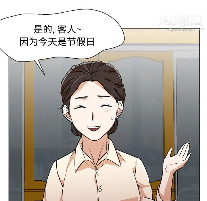 GoodNight 第13话 第43页