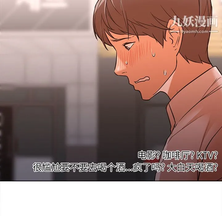 GoodNight 第13话 第31页