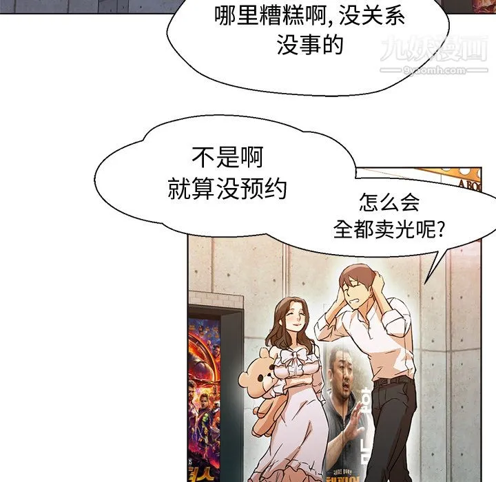 GoodNight 第13话 第75页