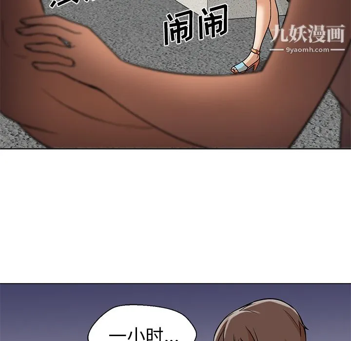 GoodNight 第13话 第46页