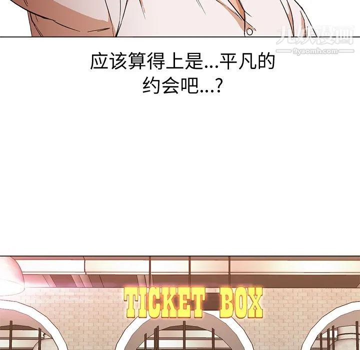 GoodNight 第13话 第71页