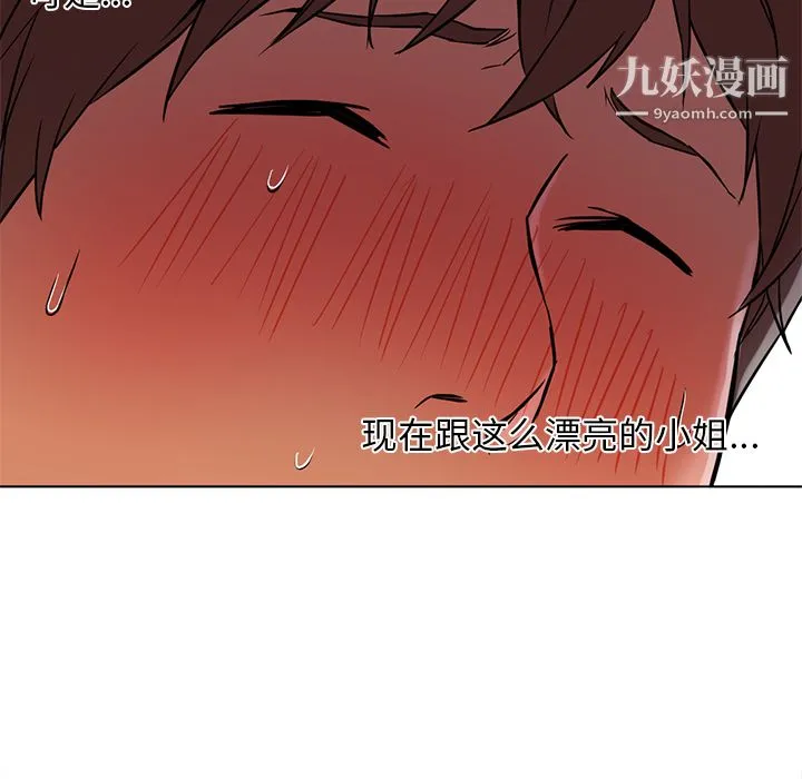 GoodNight 第13话 第20页