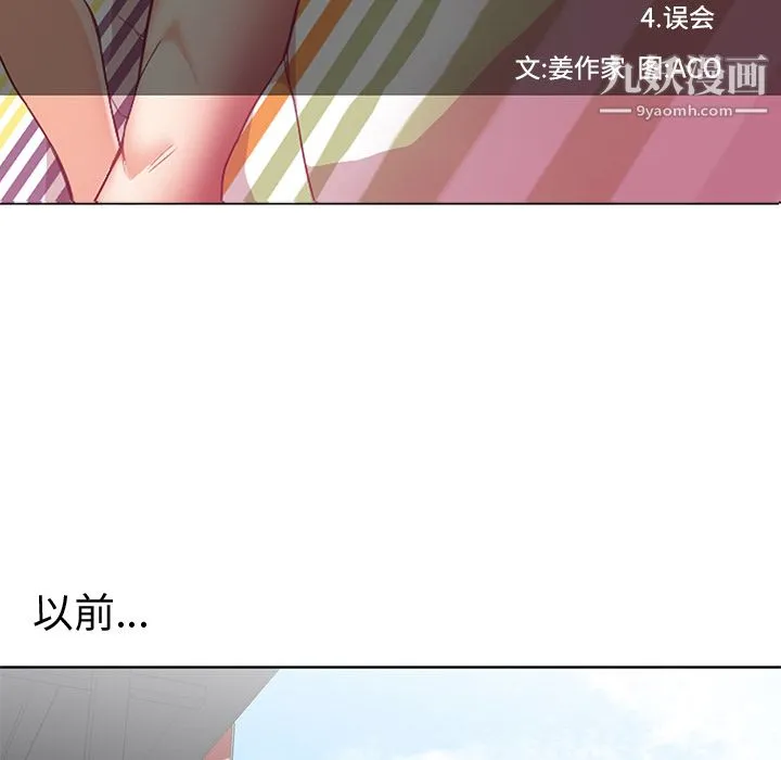 GoodNight 第13话 第26页