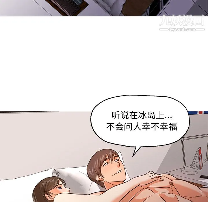 GoodNight 第25话 第23页