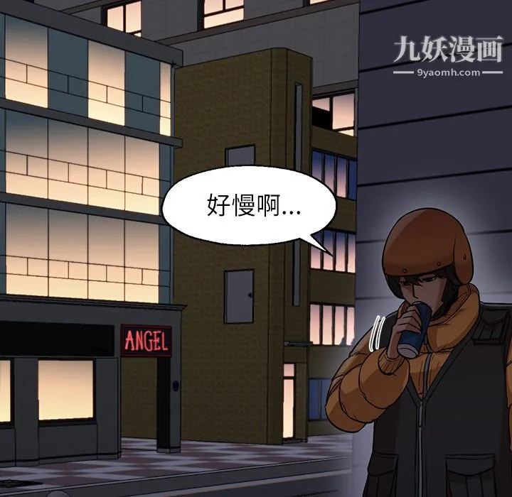 GoodNight 第25话 第138页