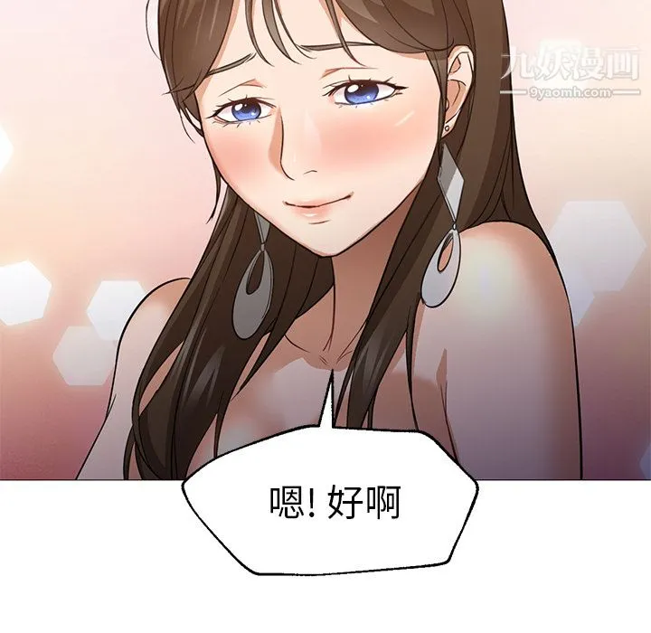GoodNight 第25话 第42页