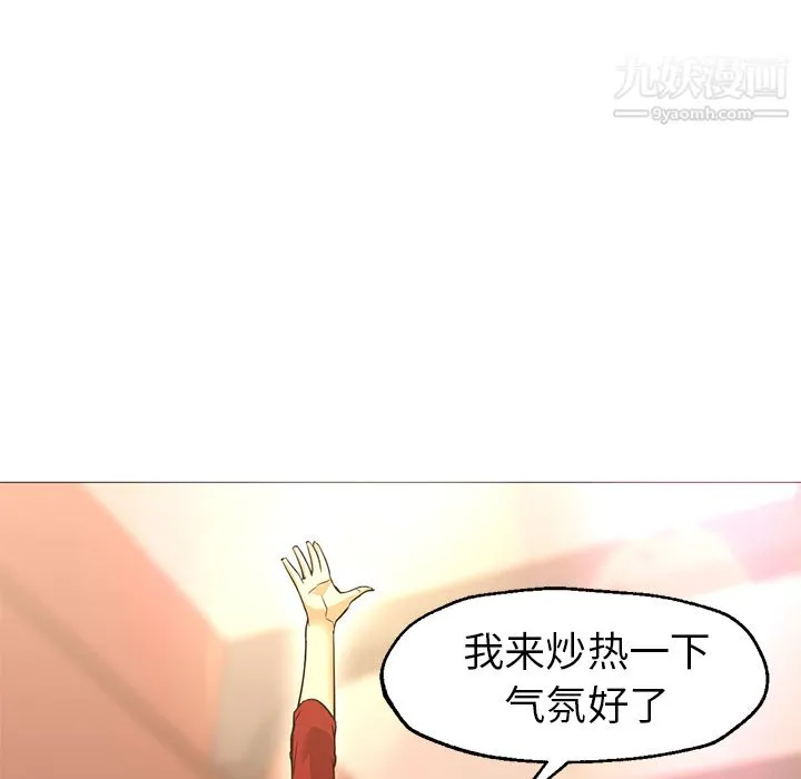 GoodNight 第25话 第95页