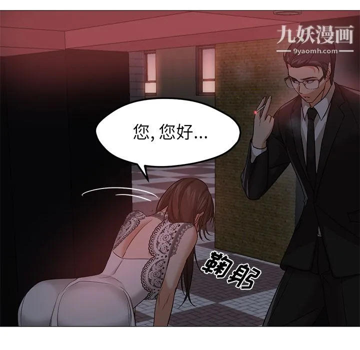 GoodNight 第25话 第63页