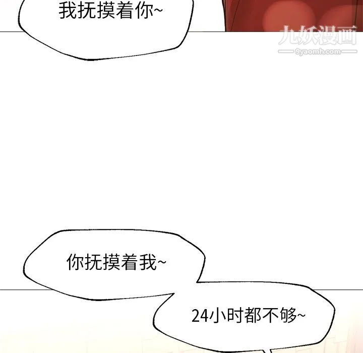 GoodNight 第25话 第109页