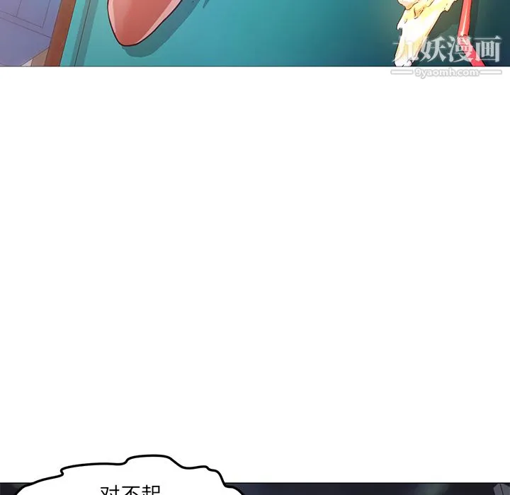 GoodNight 第25话 第45页