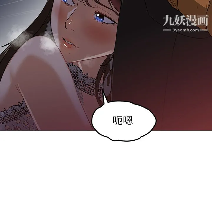 GoodNight 第25话 第50页