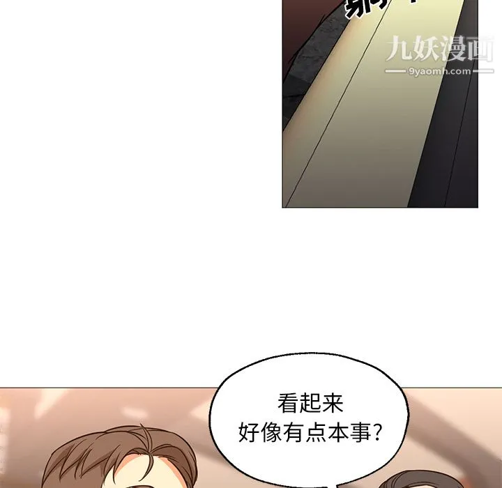 GoodNight 第25话 第99页