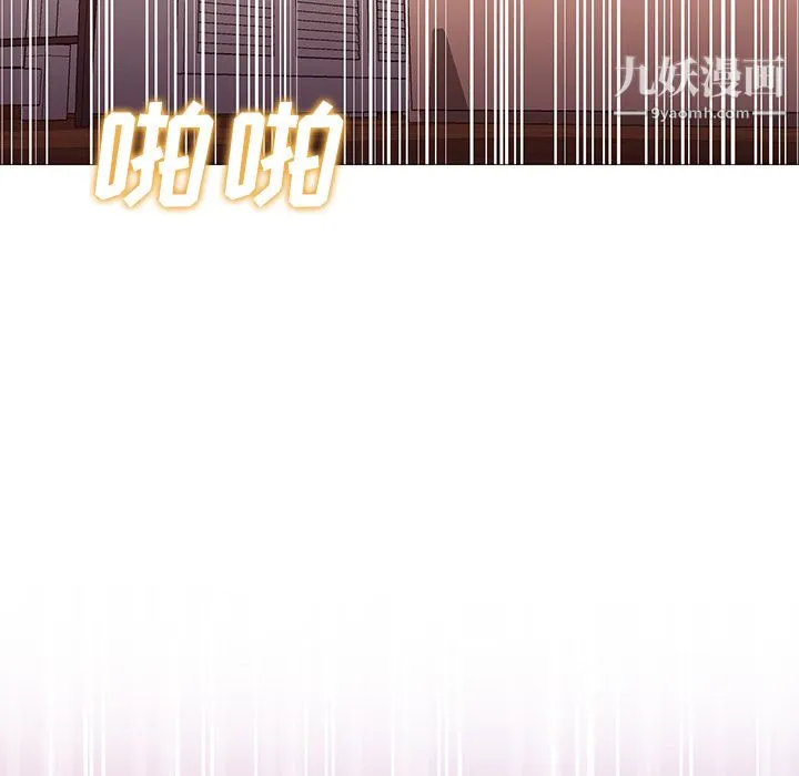 GoodNight 第25话 第12页