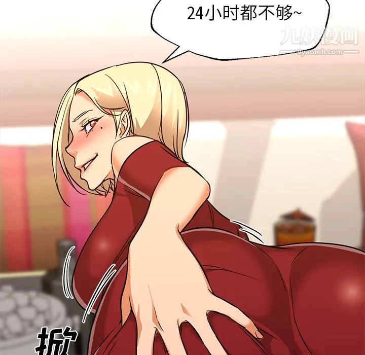 GoodNight 第25话 第114页