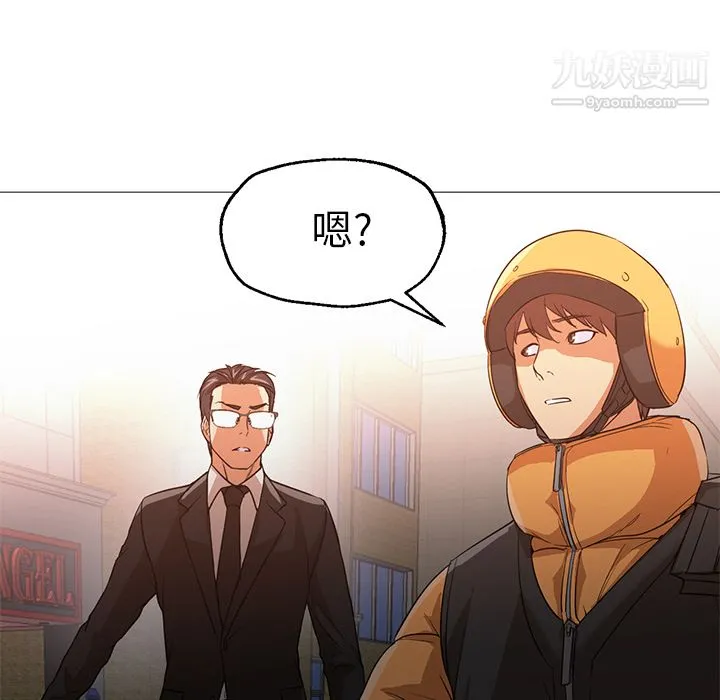 GoodNight 第25话 第69页