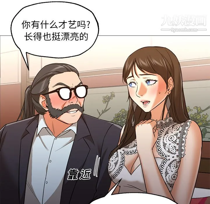 GoodNight 第25话 第122页