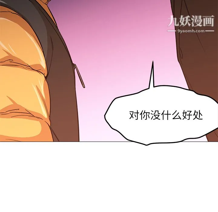 GoodNight 第25话 第78页
