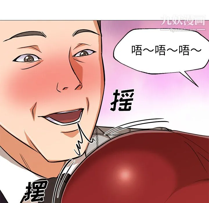 GoodNight 第25话 第112页