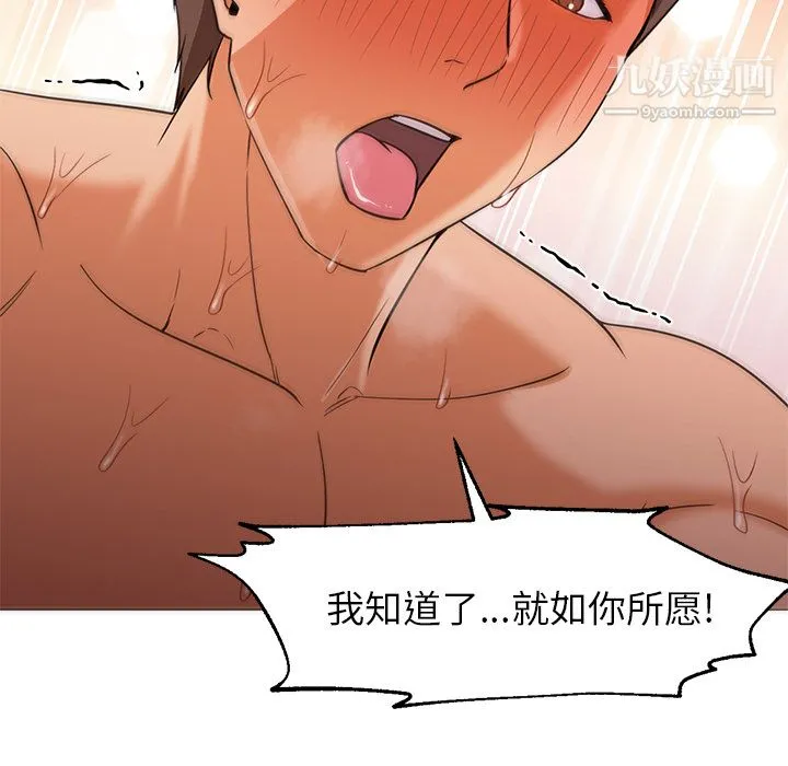 GoodNight 第25话 第10页