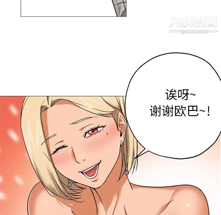 GoodNight 第25话 第120页
