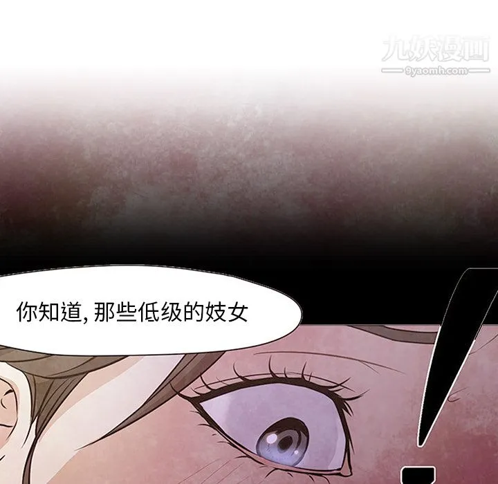 GoodNight 第25话 第128页