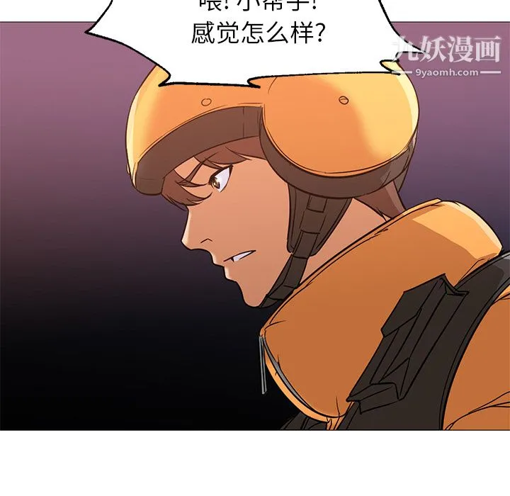 GoodNight 第25话 第68页