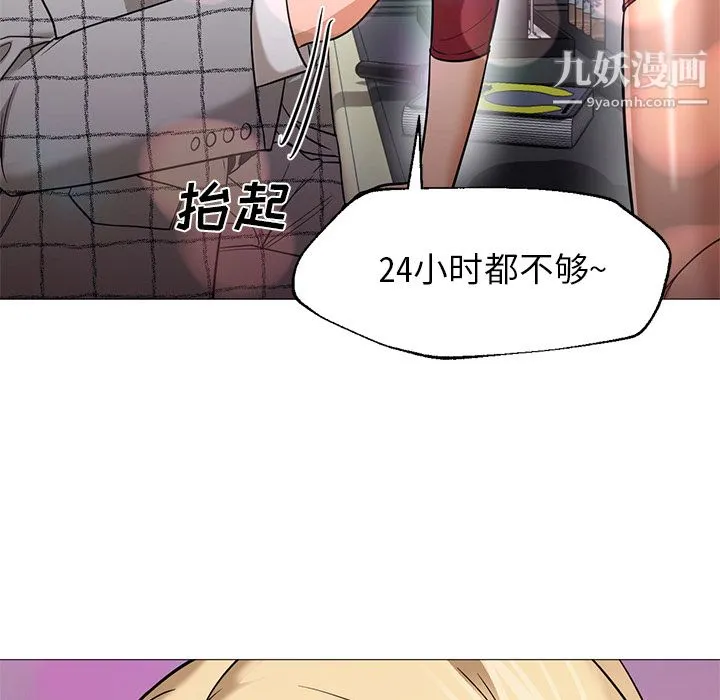 GoodNight 第25话 第107页