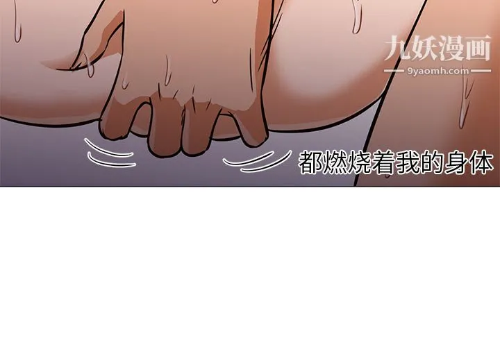 GoodNight 第25话 第2页