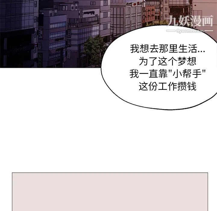 GoodNight 第25话 第34页