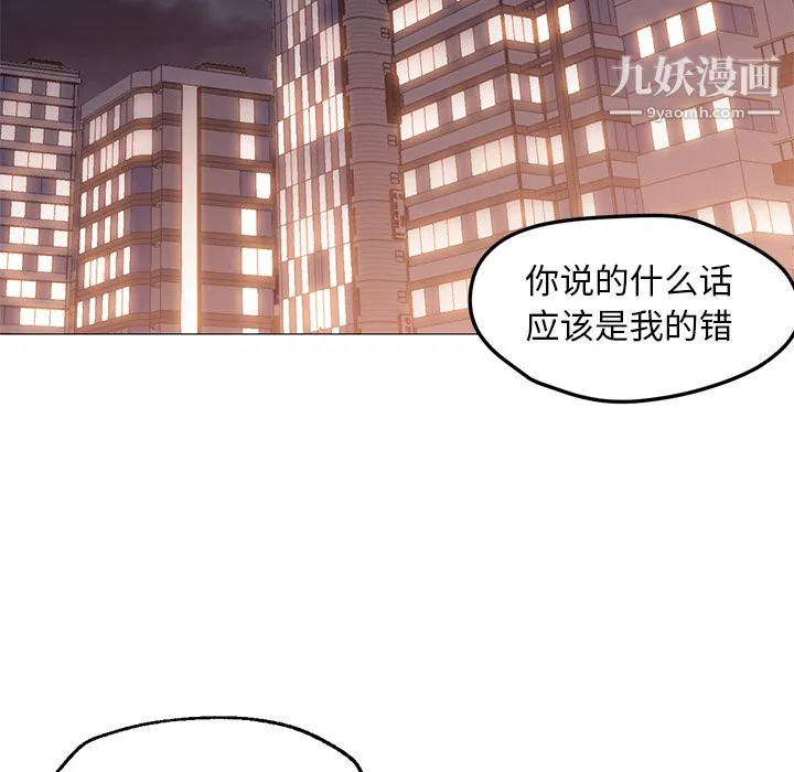 GoodNight 第25话 第47页