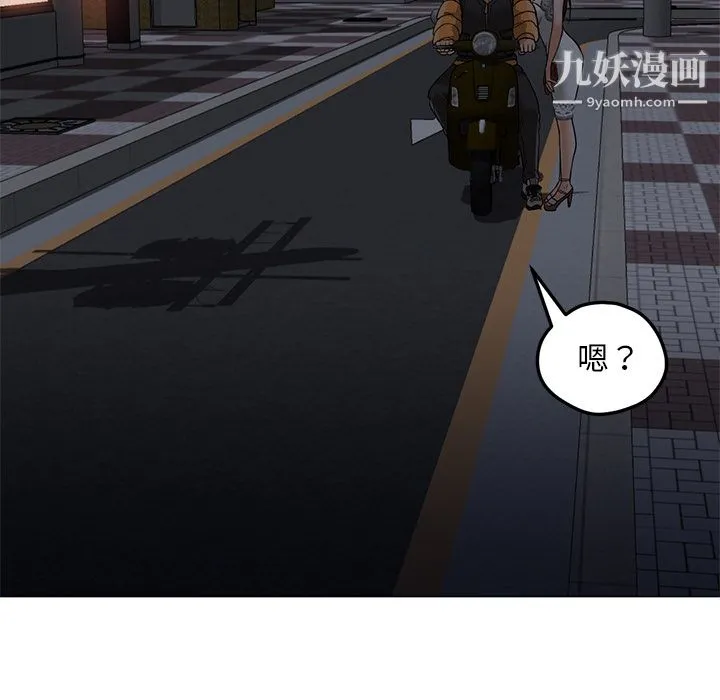 GoodNight 第25话 第55页