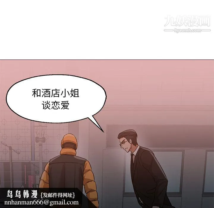 GoodNight 第25话 第71页