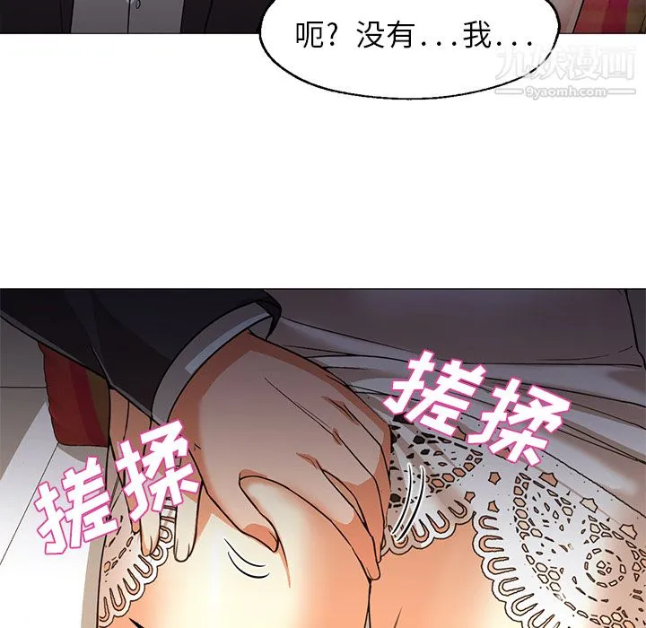 GoodNight 第25话 第123页